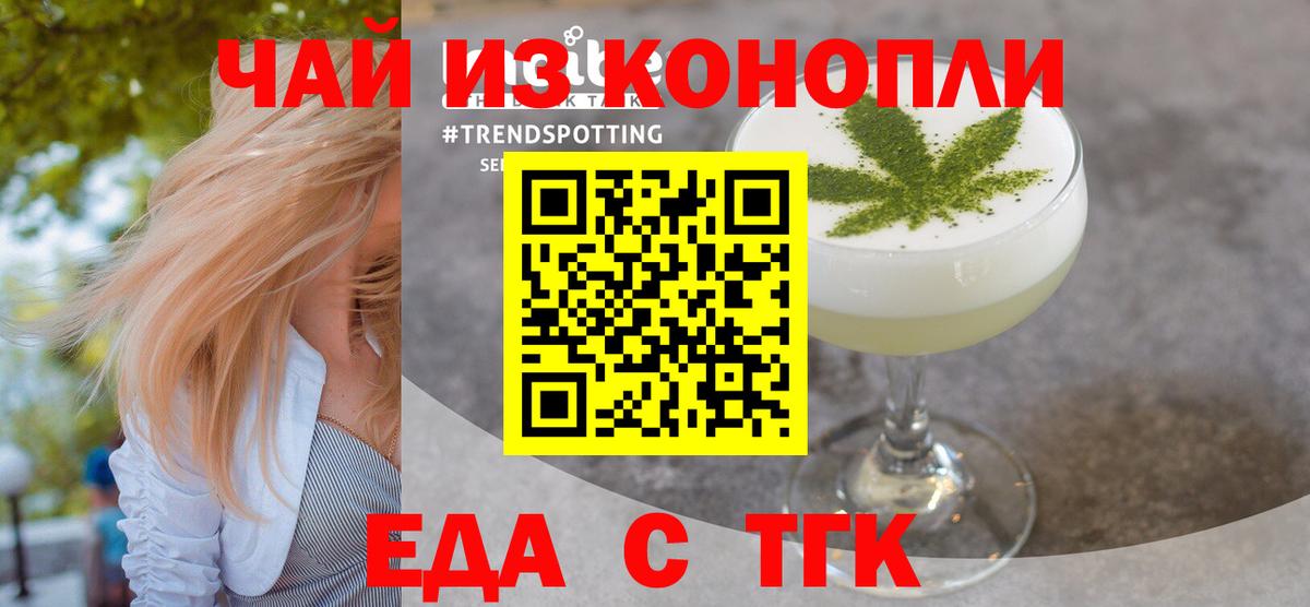 Печенье с ТГК марихуана  Вход с VPN  Омск 