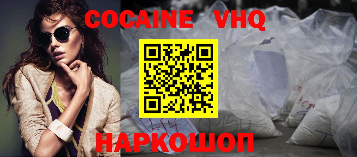 COCAIN Боливия Омск