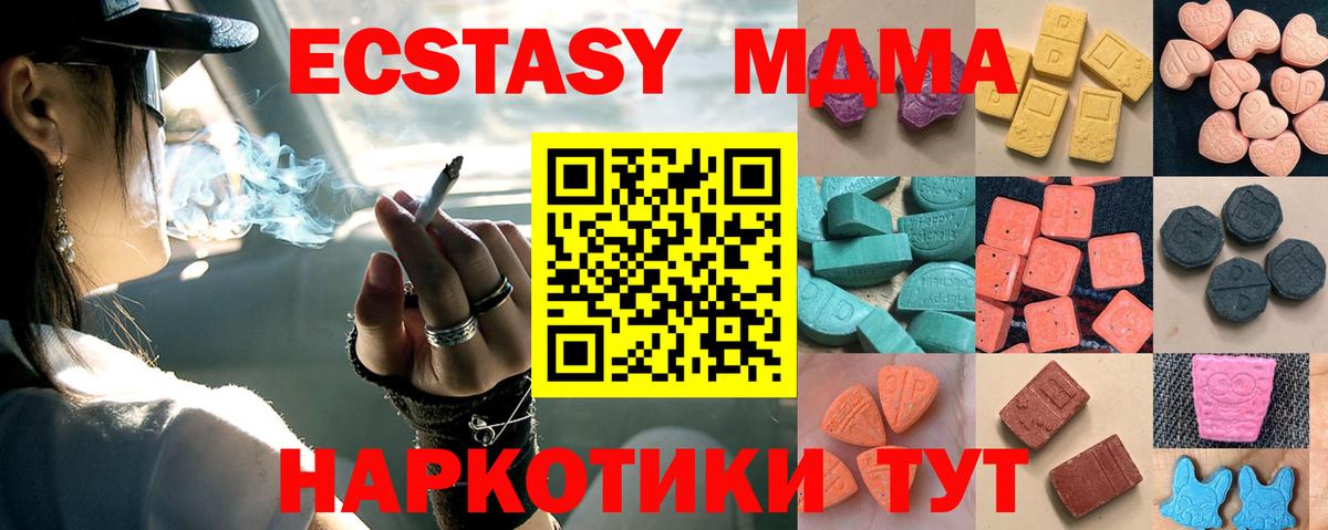 Ecstasy  магазин продажи   Экстази Cube  Омск  ЭКСТАЗИ DUBAI  Вход с VPN 