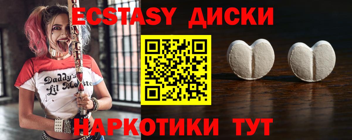 ЭКСТАЗИ MDMA Омск