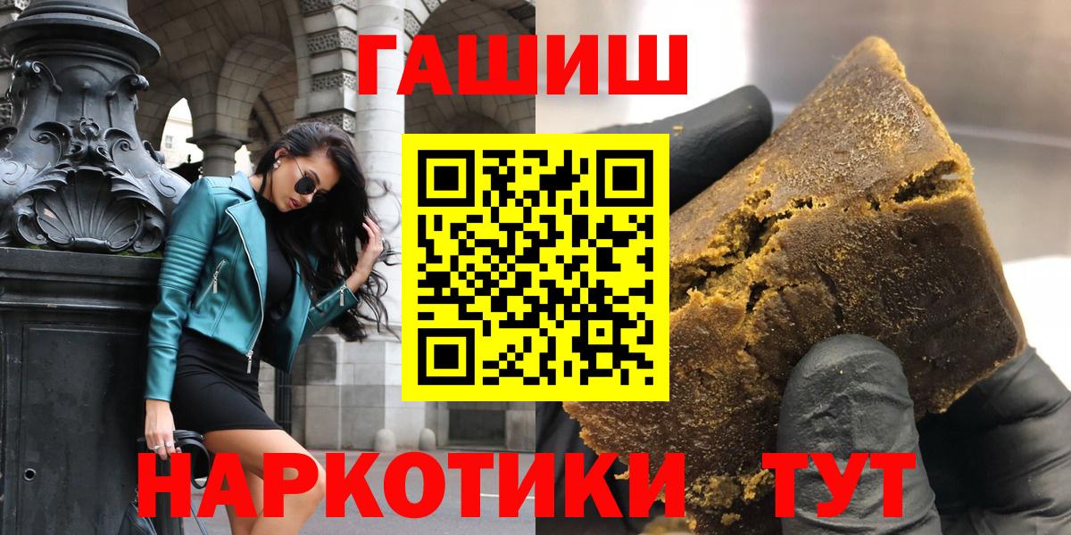 ГАШИШ Premium Омск