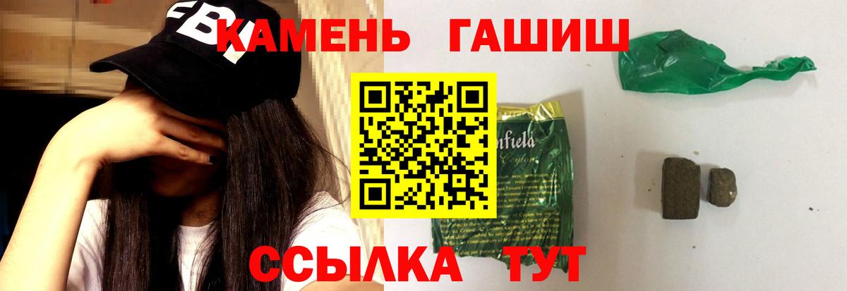 ГАШИШ  ГАШИШ Cannabis  Вход с VPN  Омск 