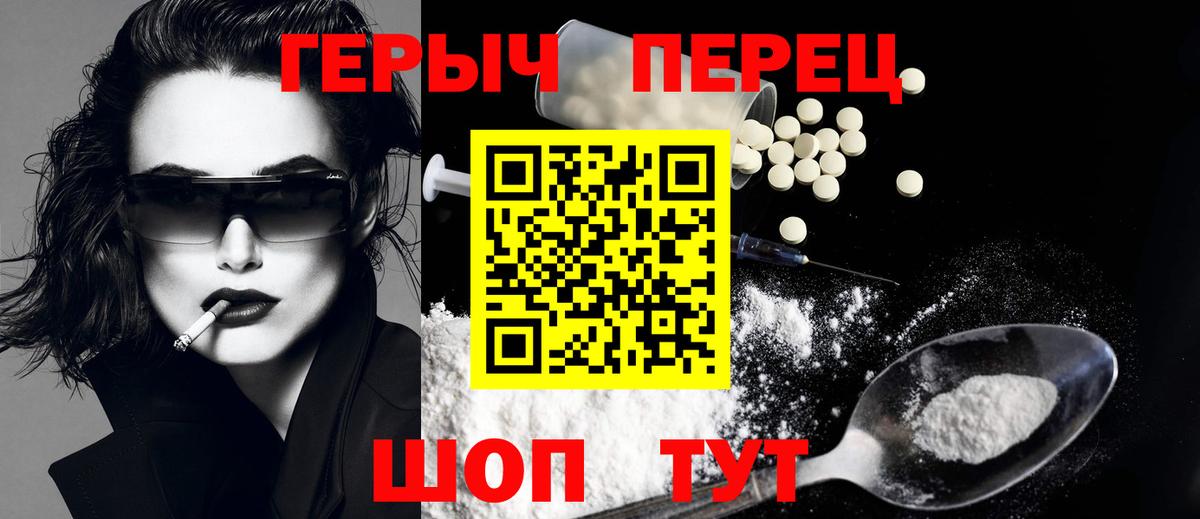 Героин белый Омск
