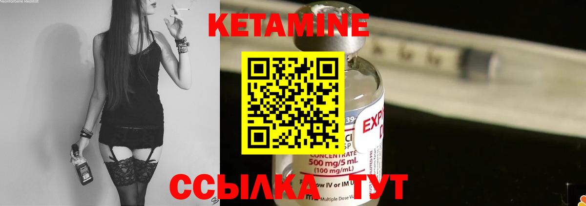 Кетамин VHQ  Вход с VPN  Омск  КЕТАМИН VHQ 