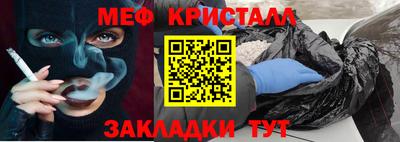 меф VHQ Бузулук