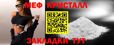меф VHQ Бузулук