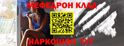 меф VHQ Бузулук