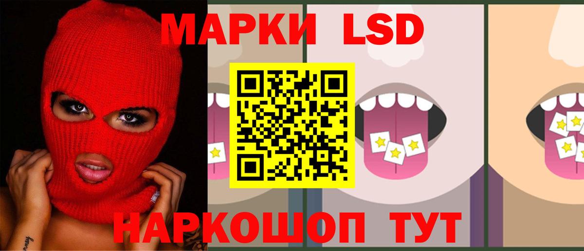 LSD-25 экстази кислота  Вход с VPN  LSD-25 экстази  Омск 