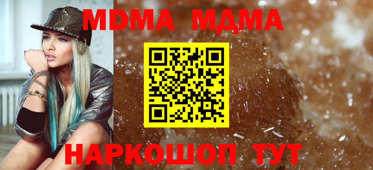 MDMA Molly Омск