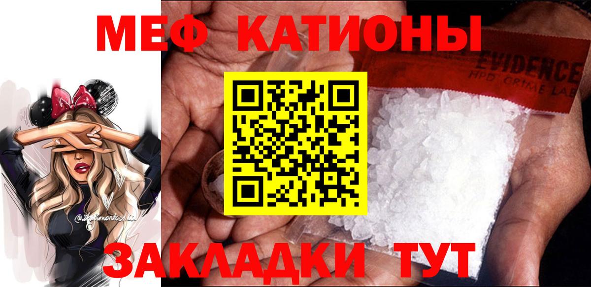 МЕФ  Меф мяу мяу  Меф  Вход с VPN  Омск  МЯУ-МЯУ мяу мяу 