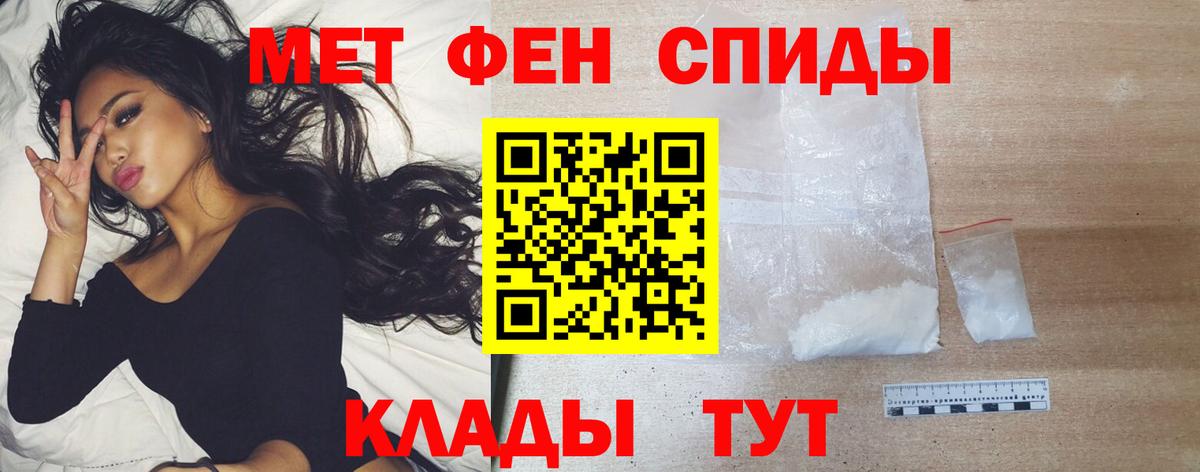 Метамфетамин Methamphetamine Омск