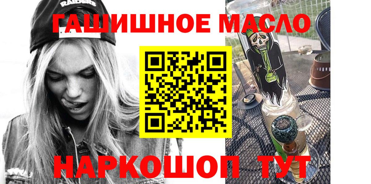 Омск  ТГК жижа  Вход с VPN  Дистиллят ТГК жижа 