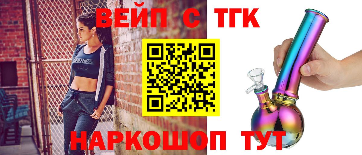 Дистиллят ТГК THC oil Омск